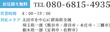 株式会社山口空調